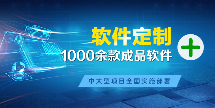 房县管理系统软件软件开发